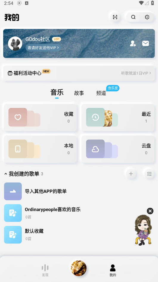 Android 酷狗音乐 (听歌自动送会员)概念版-星辰解忧