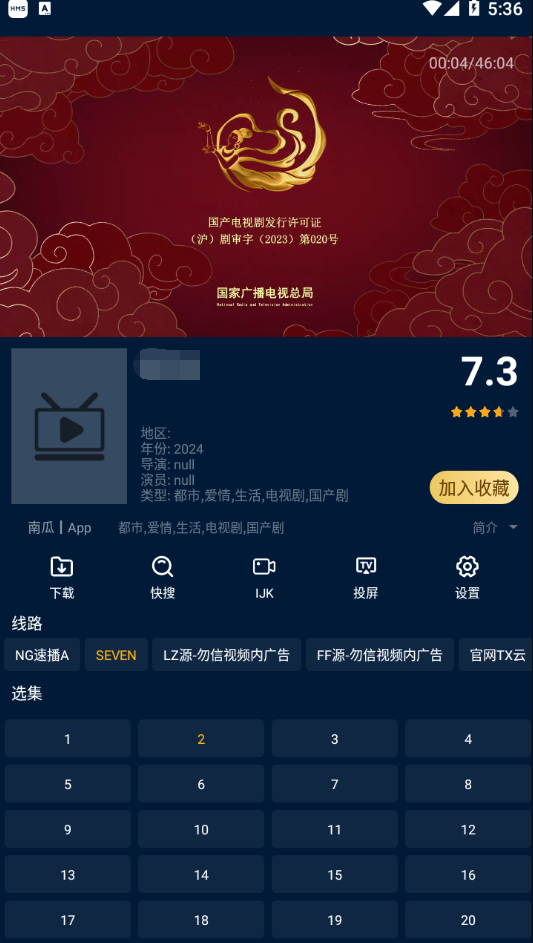 图片[2]-Android 影视仓(软件壳) 正式版v2.0.27-GOdou社区