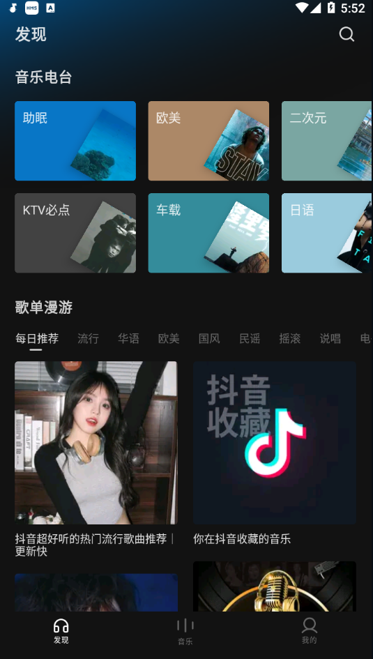 图片[1]-Android 汽水音乐 清爽版v9.9.0-GOdou社区