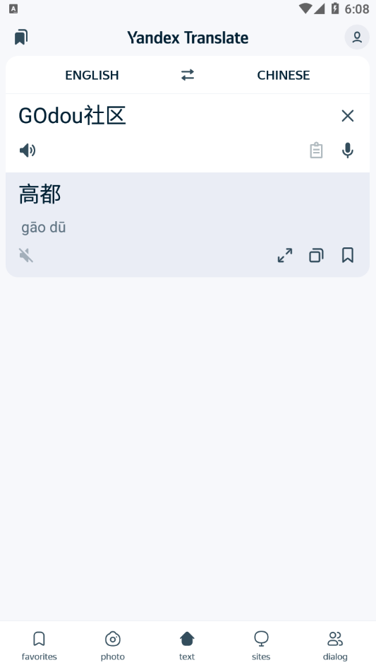 图片[2]-Android Yandex(在线翻译) 免费版v69.6-GOdou社区