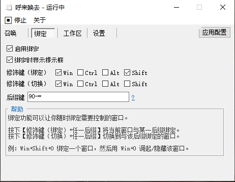 图片[2]-Windows 呼来唤去 (摸鱼必备) 开源版v0.6.0-GOdou社区